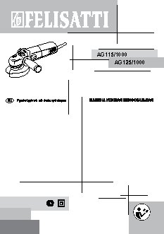 31 ВЕК Ангел-хранитель