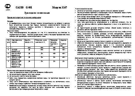 31 ВЕК MP3-плеер