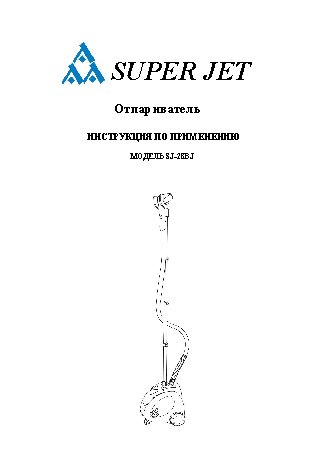 3A SUPER JET SJ-28BJ LUXE