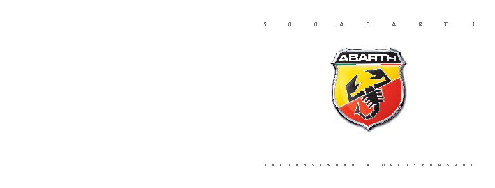 ABARTH 500 (2014)