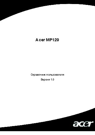 Acer MP-120