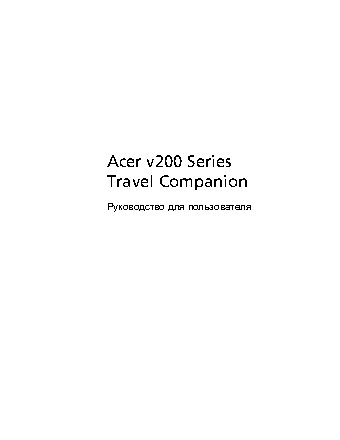 Acer V200