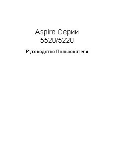 ACER AS5520G-7A2G16Mi