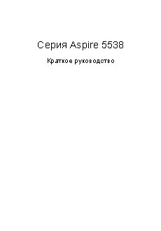 ACER AS5538G-313G32Mi