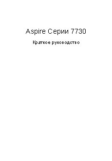 ACER Aspire 7730G-734G32Mi