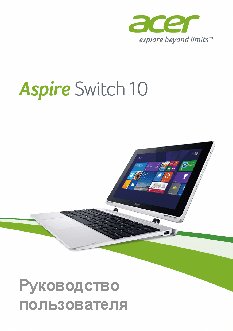 ACER Aspire Switch 10