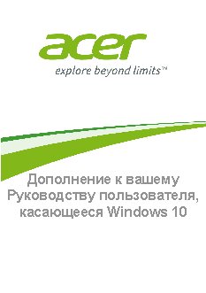 ACER Extensa 2519-C7DW (NX.EFAER.039)