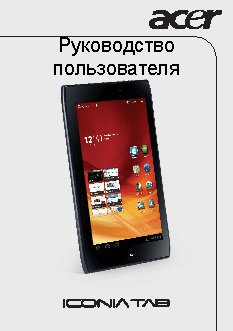 ACER ICONIA A100