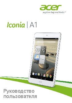 ACER ICONIA A1-830