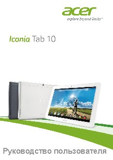 ACER Iconia Tab 10 A3-A20 (FHD)