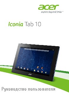 ACER Iconia Tab 10 A3-A30