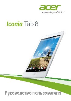 ACER Iconia Tab 8 A1-841