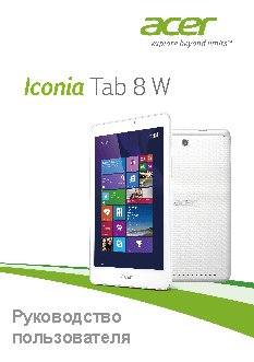 ACER Iconia Tab 8 W W1-811
