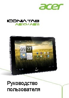 ACER Iconia Tab A210