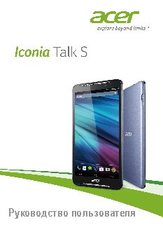 ACER Iconia Talk S A1-724 16Gb