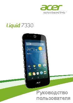 ACER Liquid Z330