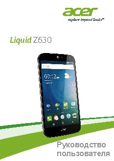 ACER Liquid Z630