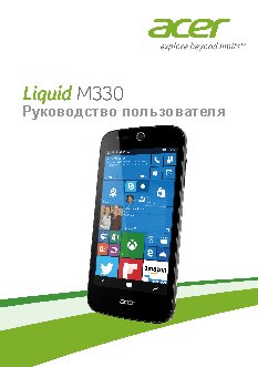 ACER Liquid M330