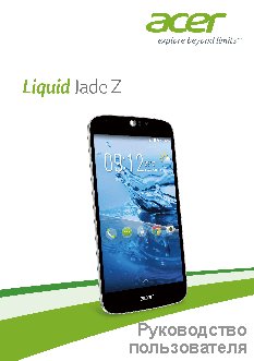 ACER Liquid Jade Z S57 3G 8Gb