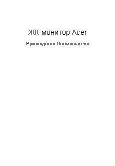 ACER V 276 HLbmdp (UM.HV6EE.010)