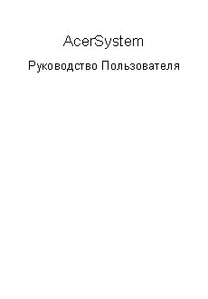 ACER Veriton Z2640G (DQ.VHBER.015) Celeron 1007u