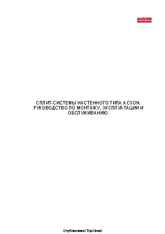 ACSON INTERNATIONAL AVM07F