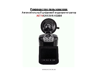 ACTIVCAR DVR-HD204
