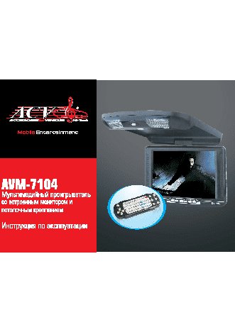 ACV AVM-7104