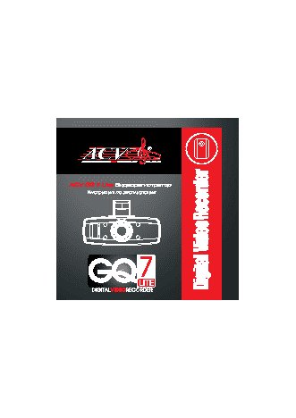 ACV GQ7 Lite