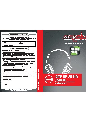 ACV HP-201IR