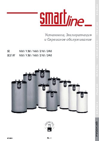 ACV Smart Line SLEW 100