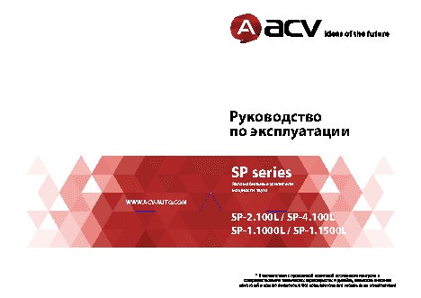 ACV SP-1.1500L