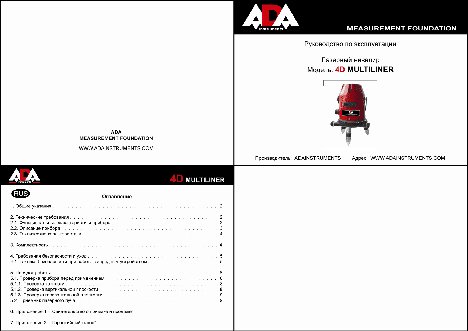 ADA 4D Multiliner А00134