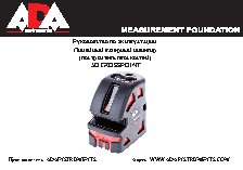 ADA 5D Crosspoint А00135