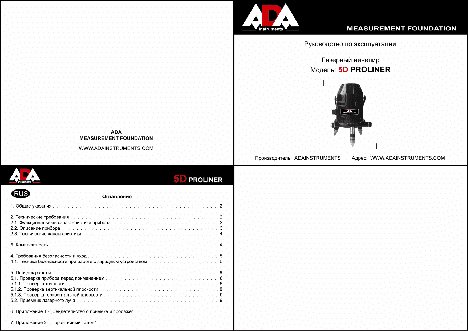 ADA 5D Proliner А00137