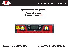 ADA ProDigit 30 А00167