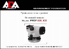 ADA Prof Х20