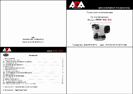 ADA PROF X32 А00119