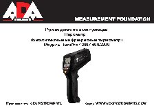 ADA TemPro 1600 А00128