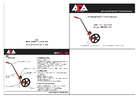 ADA Wheel 100 А00113