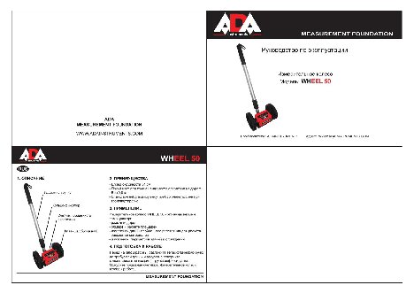 ADA Wheel 50 А00115