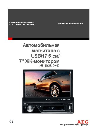 AEG AR 4026 DVD