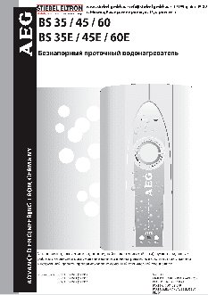 AEG BS 60 E
