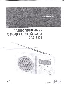 AEG DAB 4138
