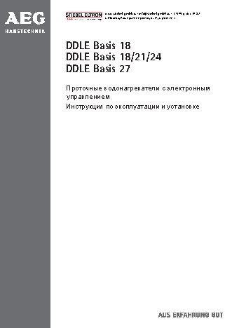 AEG DDLE Basis 18/21/24