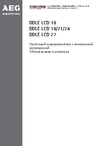 AEG DDLE LCD 18/21/24