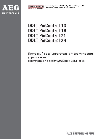 AEG DDLT PinControl 13