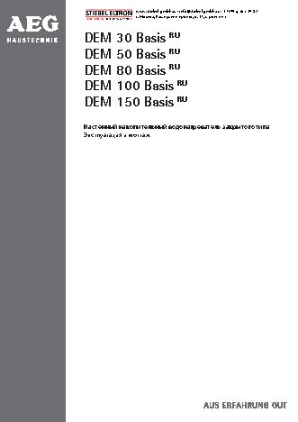 AEG DEM 50 Basis