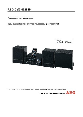 AEG DVD 4626 iP