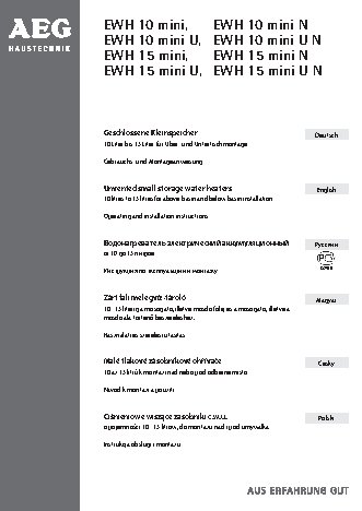 AEG EWH 15 mini (N) (U) (UN)